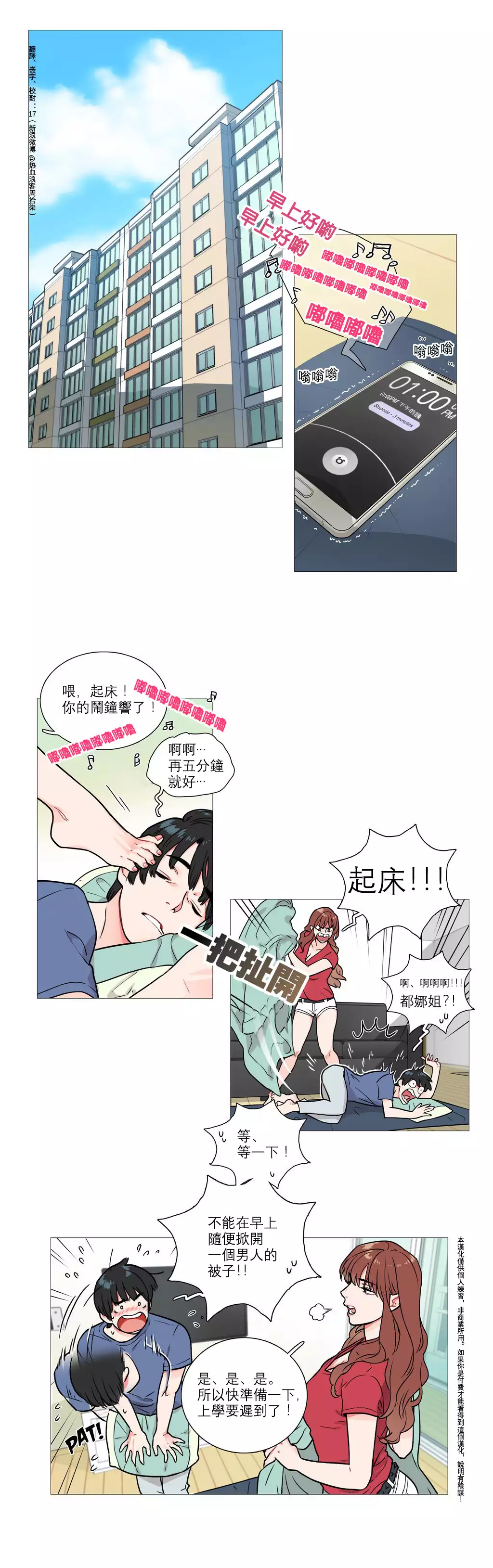 Sadistic Beauty | 虐美人 Ch.1-46