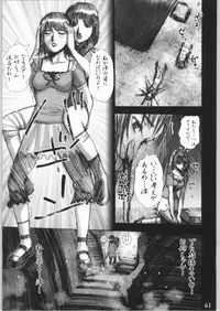 [Gebokudou] Slave Unit Vol.4 Zero (Various)