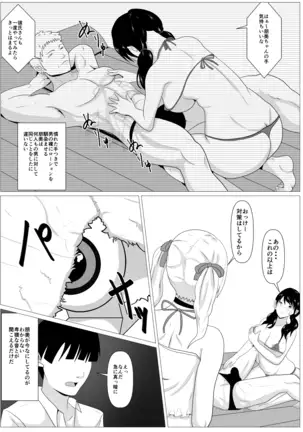 Enkyori netorare haishin