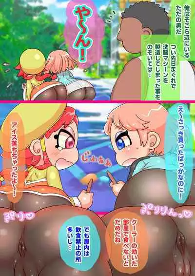 【Request】Emi-chan & Shuka-chan