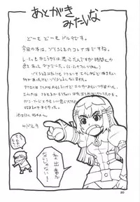 (C68) [MANGANA (Doluta, Nishimo)] Kotonattsu (Zoids Genesis)