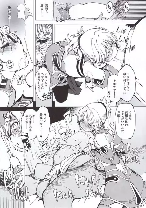 Mordred ga Oji-san to