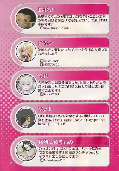 (Prism Record 7) [Morudekai (Various] Oppai Morimori Record! (Puella Magi Madoka Magica Side Story: Magia Record)