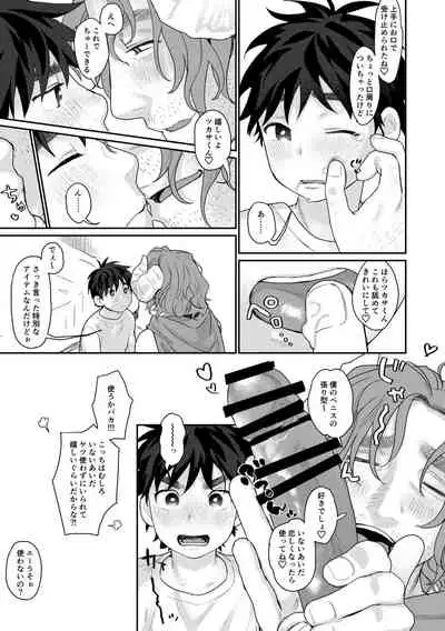 えっち目的で魔法少女に仕立て上げられたとかきいてない!3