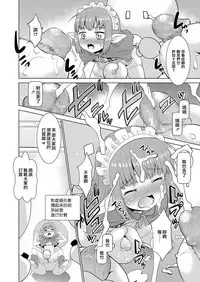 [Nekogen] Otokonoko wa Virtual no Yume o Miru ka (Koushoku Shounen Vol. 11) [Chinese] [瑞树汉化组] [Digital]