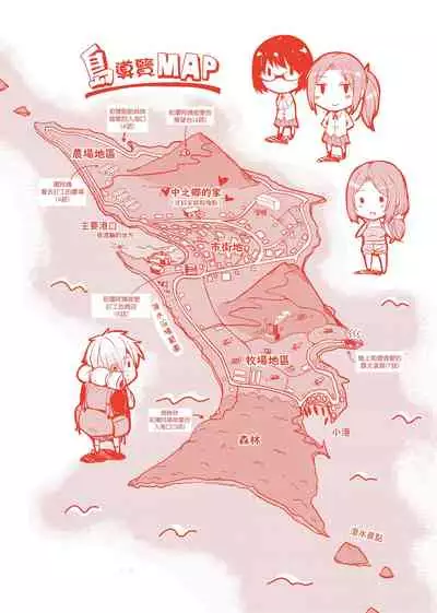 離島へ転校したらホストファミリーがドスケベで困る 轉學到離島後寄宿家庭內超色情的困擾