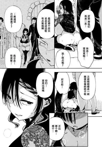 [Achumuchi] Saijaku Gal wa Ikizurai! - The weakest pussy is hard to go.ch.1-7 [Chinese] [战栗的玻璃棒汉化] [Ongoing]