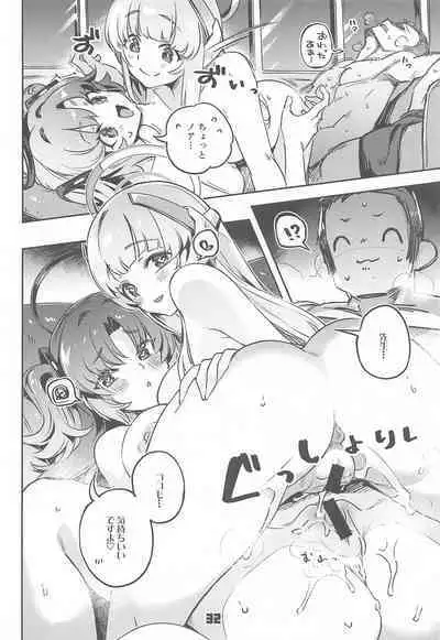 (C101) [Zombie to Yukaina Nakamatachi (Super Zombie)] Sensei! Sakiccyo dake de Iin desu ka? (Blue Archive)