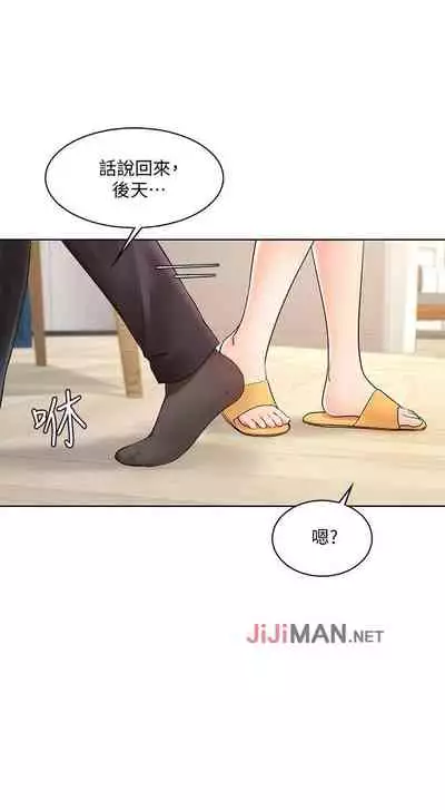 【周一连载】业绩女王(作者:洗髮精&耀安) 第1~39话
