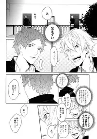 (SPARK12) [Halcyon (KAZU)] Anata Dake o Mitsumeru (A3!)