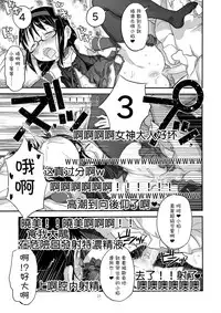 (C89) [GADGET (A-10, Ore to Umi, GOMOS)] GIRLIE:EX02 (Puella Magi Madoka Magica) [Chinese] [沒有漢化]