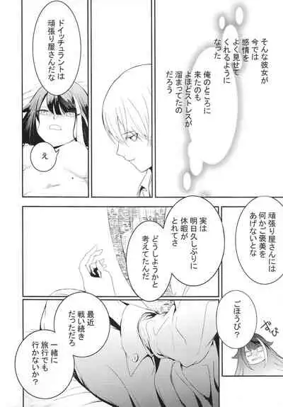 [Rawls sha (Takeakigaku)] Memory Landscape (Azur Lane)