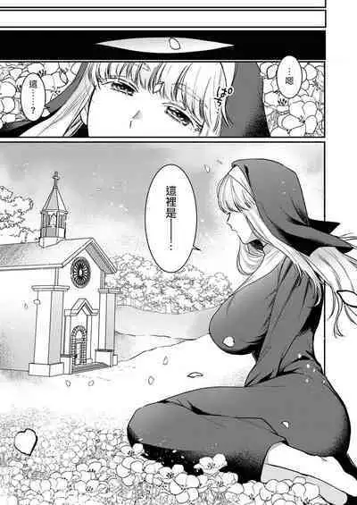 [Inuta kan ko] tensei-sakide wa mobu akuma to sekkusu shinai to ikinokoremasen! | 重生之不和恶魔做就无法生存！1-5 [Chinese] [莉赛特汉化组]