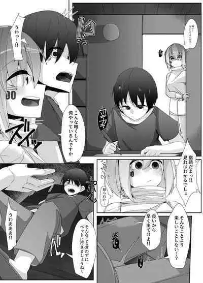 Kajiyou Android ga Hakensaki no Shota-kun o Chouzetsu Tekoki de Choukyou suru Hanashi