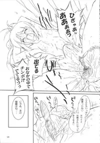 (C67) [OHTADO (Oota Takeshi)] Futahen 2 ～ Futaritomo Hen ni Nacchau! ～ (Futakoi)