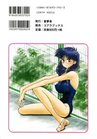 [Yokoyama Chicha] E cup Pai School