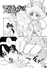 (C56) [Studio Pal (Hazuki Kaoru, Nanno Koto)] Ponkotu FX.1 (Tenshi ni Narumon, Ojamajo Doremi)