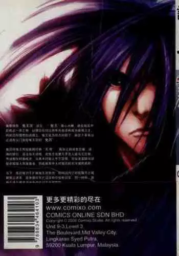 诛仙1 一剑倾城