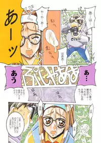 [MGW (Isou Doubaku)] Classmate DL