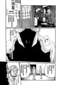[Haruki] Ikitsuke de Ippai Ch. 1-4 [Chinese] [春輝老湿同好会]