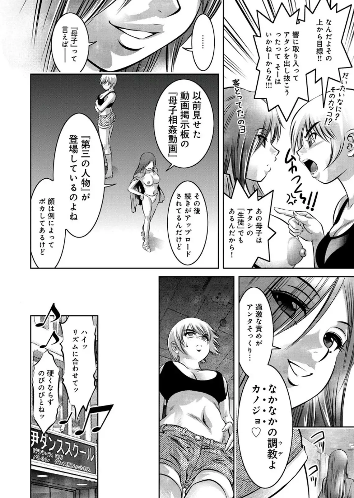Haha to Ko no Kanbi na Choukyou Kouza 2