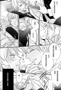 [LOVEPOTIONNO.9 (Ichinomiya Shihan)] Boku no Namae wa Kimi no Yoru (Axis Powers Hetalia) [Chinese]