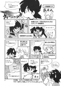 (Shota Collection 3) [Shota Kore Junbikai] Shota Collection 3