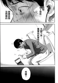 [Shikishiro Konomi] Netoraserare Ch. 1-11 [Chinese] [蒼翼漢化組]