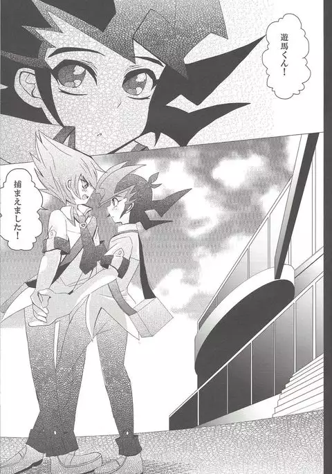 Otsukisama ni koiwoshiyō