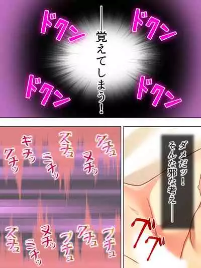 Netorase Kanojo. Ore no Tame ni Hoka no Otoko ni Dakarete kite kure <Soushuuhen>