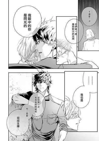 World's End Blue Bird | 末世青鸟 Ch. 4-10 + 特典 + 11