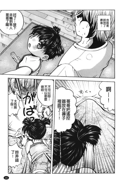 Hakozume Shoujo | 裝箱X少女