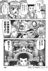 (C62) [TAKA’s editorial department. (TAKAHiCo)] Kono Chiisana Mune no Uchi 2 (Sakura Wars)