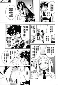 (C90) [ARKADIA (Takenaka Hideo)] Ukiseikou (Boku no Hero Academia) [Chinese] [沒有漢化]