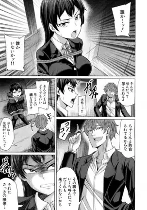 Aitsu dake ga Shitteru Watashi no Subete