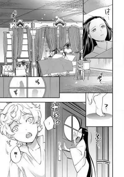 Oeyama suimutan utsukushiki oni no toraware hime | 大江山醉夢逸話 美麗的鬼與被囚禁的公主 Ch. 1-12 end