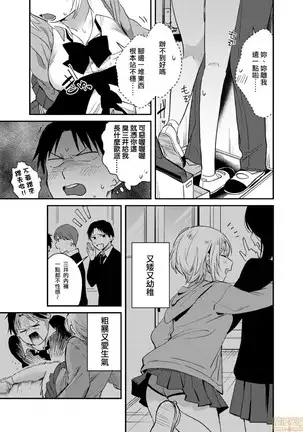 yureru rokkā JK-iri!?