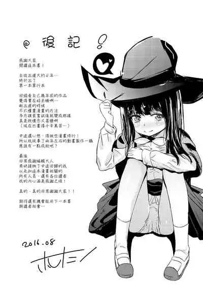 [horonamin] Kobetsu Ecchi Shidou Juku | 個別的性愛指導塾 [Chinese] [Digital(BOOKWALKER & DLsite)]