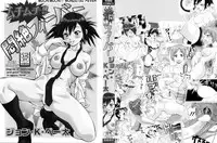 [John K. Pe-ta] Muchi Muchi!! Monzetsu Fever [Chinese] [大好春梦个人汉化] [Decensored]