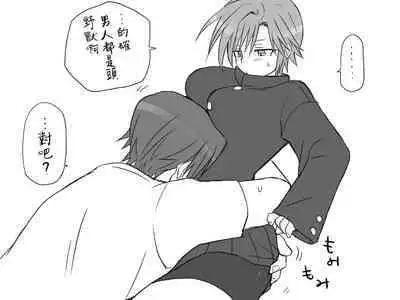 [Eroe] Seitenkango, Shinyuu to ~Sonogohen~ Ch. 1-3 [Chinese] [路过的骑士汉化组]