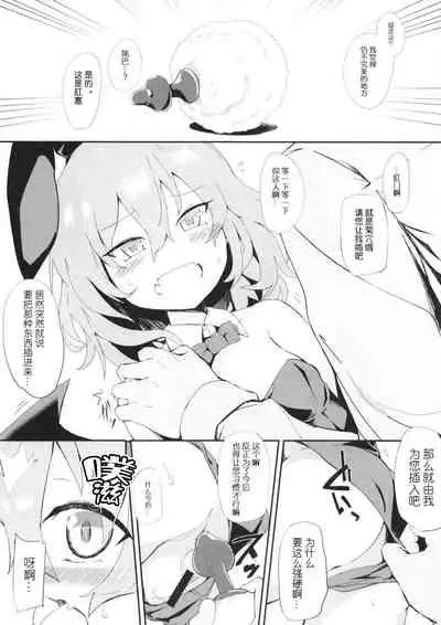 (Meikasai 13) [Hokkepen (Seiichi)] Re:Bunny (Touhou Project) [Chinese] [白杨汉化组]
