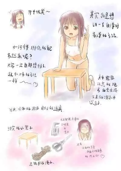 铃铃的快乐奴隶生活 1~6 + 番外