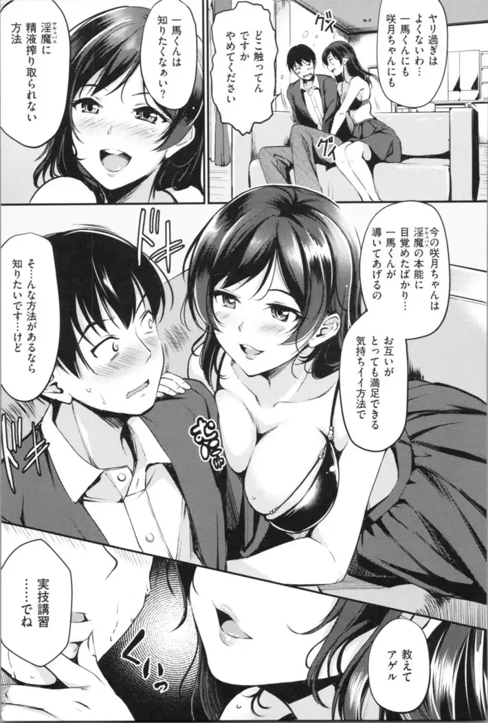 Midara Switch - Sensual Switch