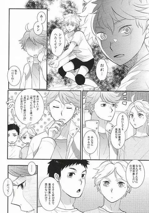 Doutei Sotsugyou Shiyo!