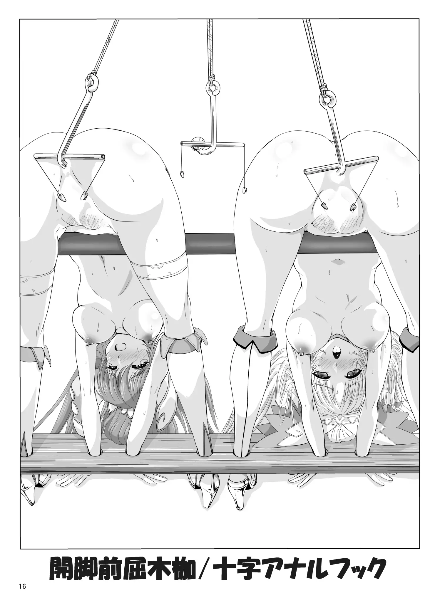 Restraint Angels ～拘束光臨天使～