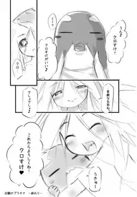 [Hakujira Umineko Dan (Siam)] Shiro Shachi no Platina "The Platinum Legend" [Digital]