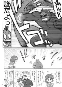 (C81) [BLACK DOG (Kuroinu Juu)] SUBMISSION-R RE MERCURY (Bishoujo Senshi Sailor Moon)