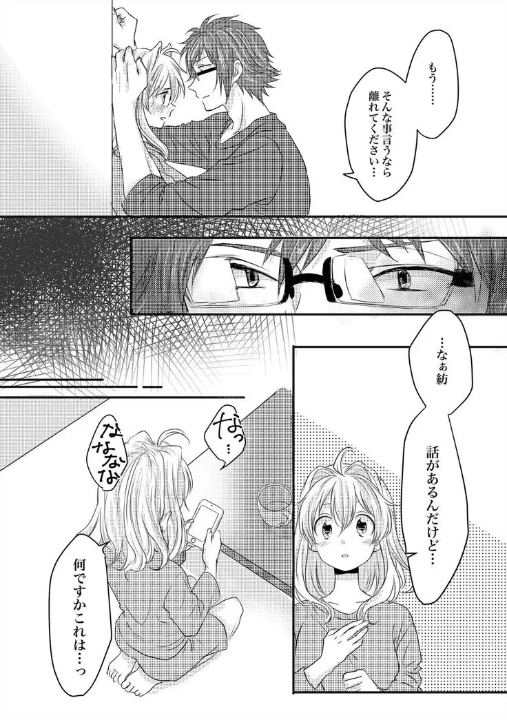 止マレナイ!