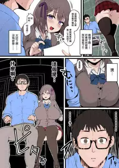 [Mizore] Kanojo ga Iru node Jaaku na Teishinchou M-Cup Amaama Ijiwaru Oshiego no Yuuwaku ni wa Makemasen. (COMIC Shingeki 2021-09) [Chinese] [铃兰个人汉化] [Colorized] [Digital]