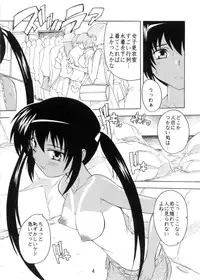 (CCO76) [Studio Q (Natsuka Q-Ya, Sanuki Udon Ji)] AZU-NYAN (K-ON!)